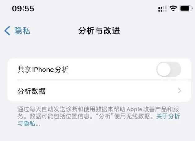 东至苹果手机维修分享iPhone如何关闭隐私追踪 