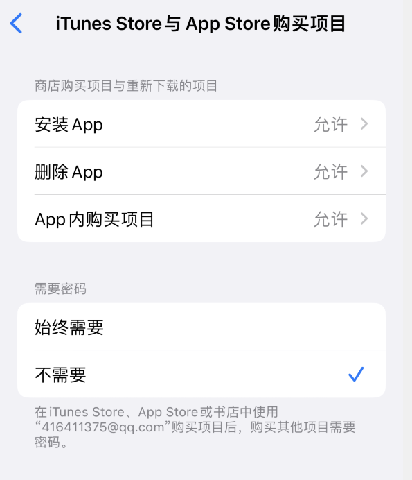 东至苹果14维修分享误删除或找不到 iPhone 14 系列机型中的内置应用怎么办 
