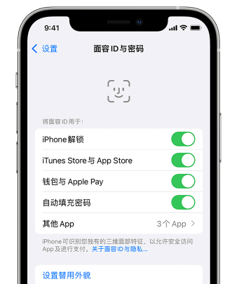 东至苹果手机维修分享升级iOS 16 后 Face ID不可用怎么办 