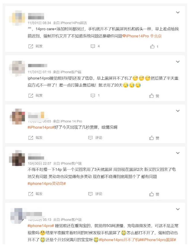 东至苹果14维修分享iPhone 14 Pro无法开机、黑屏怎么办 
