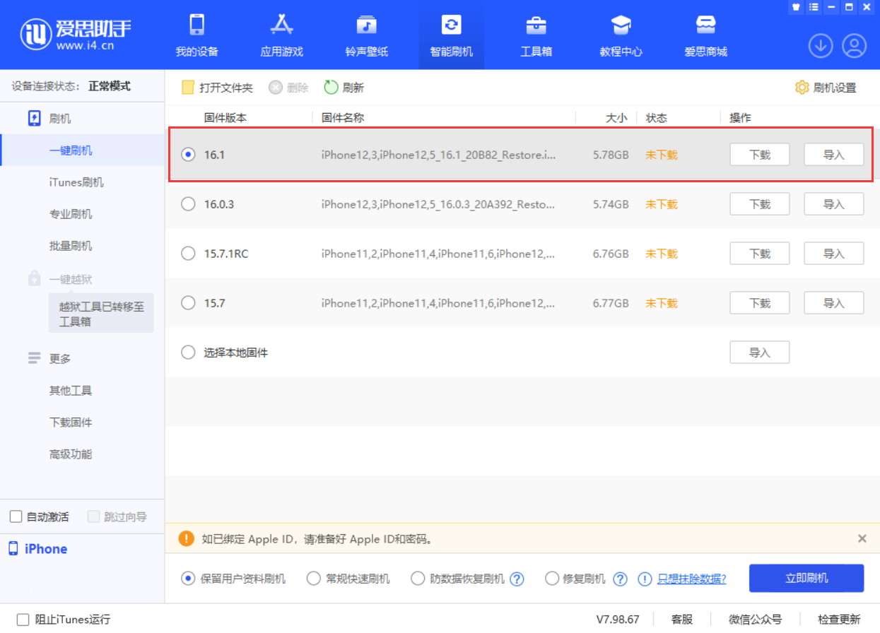 东至苹果手机维修分享iOS 16.1正式版新增了哪些新功能 