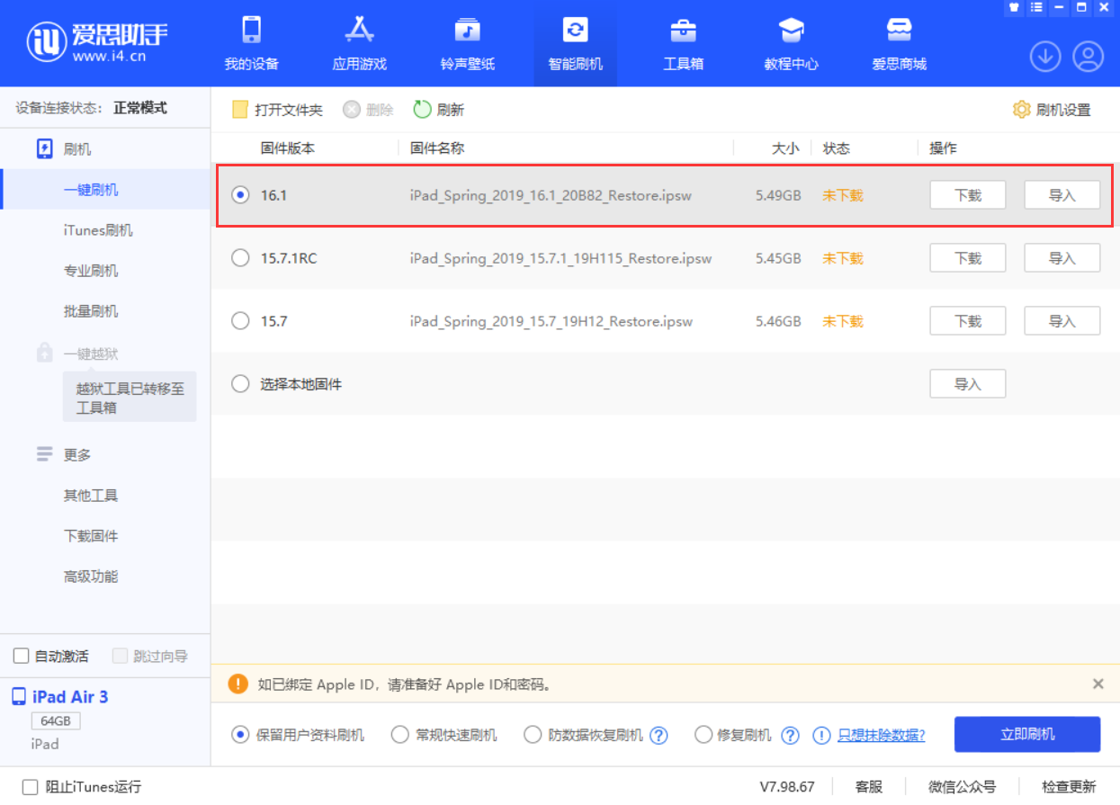东至苹果手机维修分享iPadOS 16 正式版更新了哪些内容 