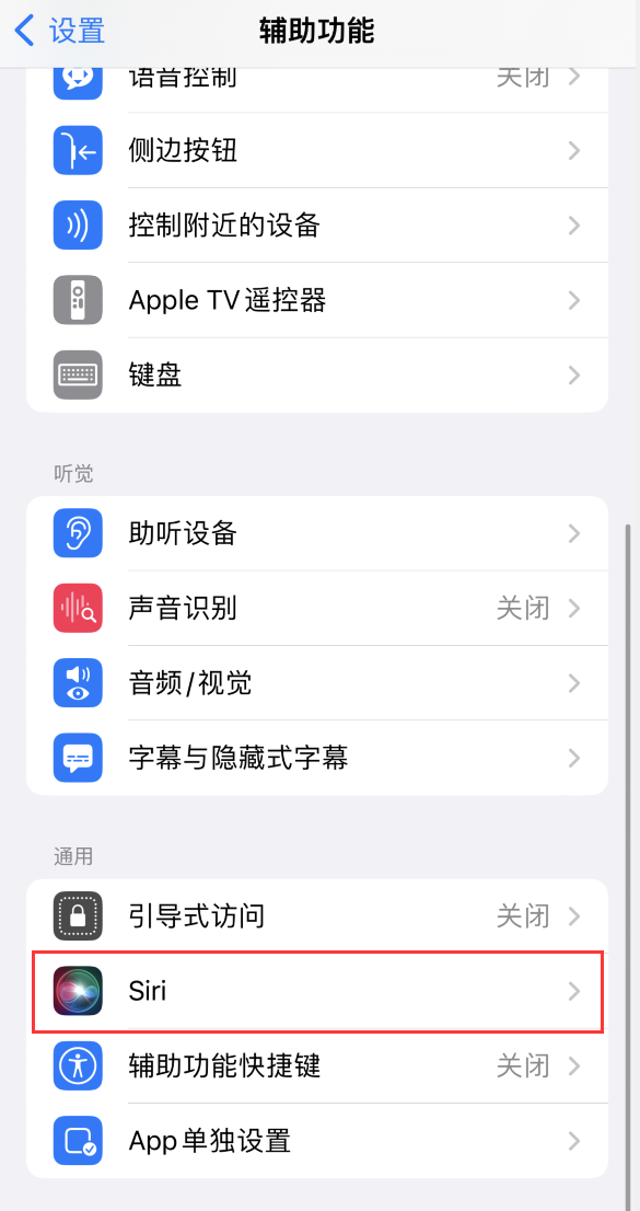 东至苹果手机维修分享iOS 16 支持让 Siri 通过 iPhone 扬声器播报通知和来电 