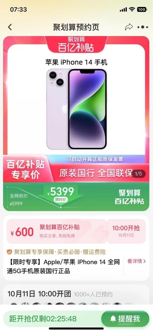 东至苹果14维修分享买iPhone14还是iPhone13 