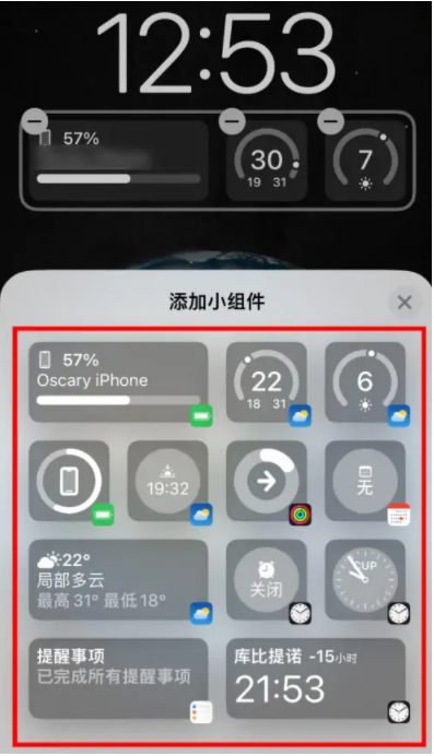 东至苹果手机维修分享iOS16锁屏小组件添加教程 