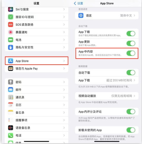 东至苹果手机维修分享iOS 16.1 beta3新增的自动下载 App功能有什么用 