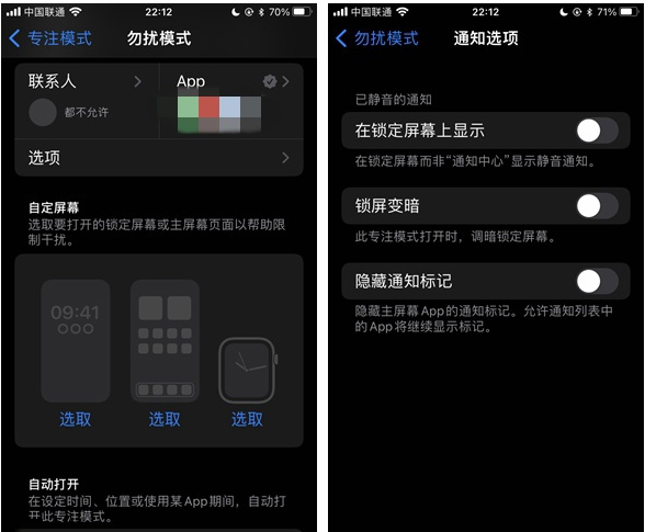 东至苹果14维修分享苹果 iPhone 14 Pro / Max 启用黑白 AOD 全天候显示方法教程 
