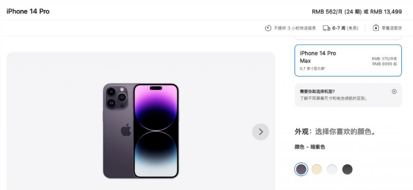 东至苹果14维修分享iPhone14 Pro有哪些优点 
