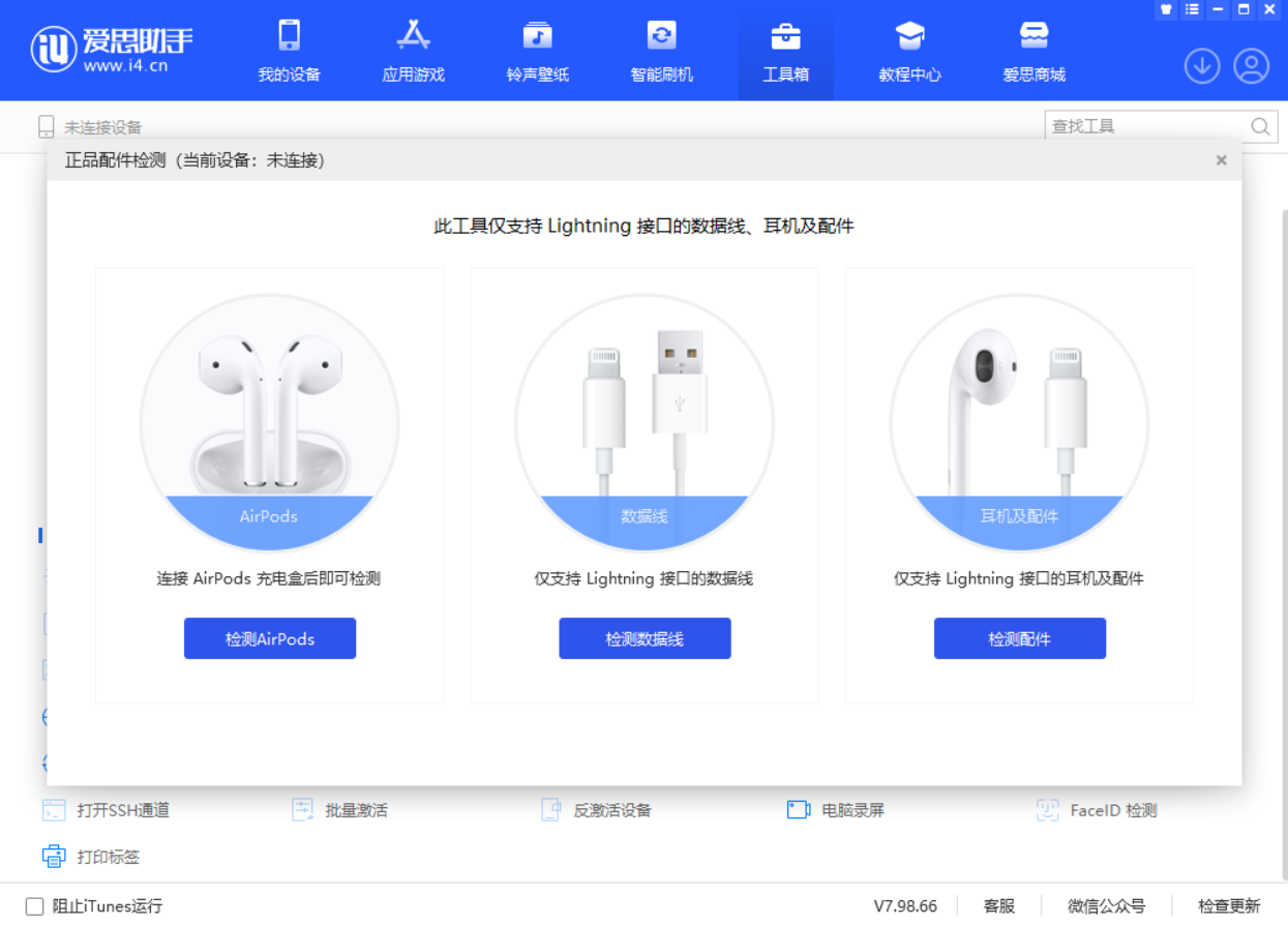 东至苹果手机维修分享iOS 16 全新功能 