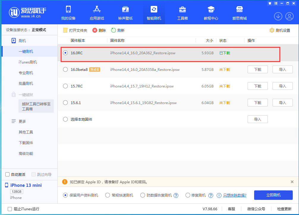 东至苹果手机维修分享苹果 iOS 16 正式版什么时候发布 