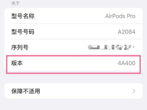 东至苹果手机维修分享AirPods pro固件安装方法 