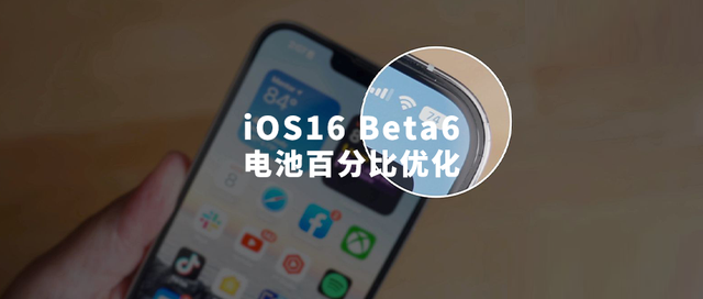 东至苹果手机维修分享iOS 16 Beta 6值得升级吗 