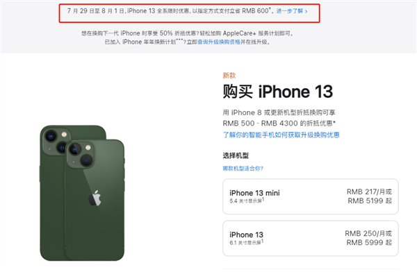 东至苹果13维修分享现在买iPhone 13划算吗 