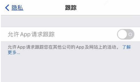 东至苹果13维修分享使用iPhone13时如何保护自己的隐私 