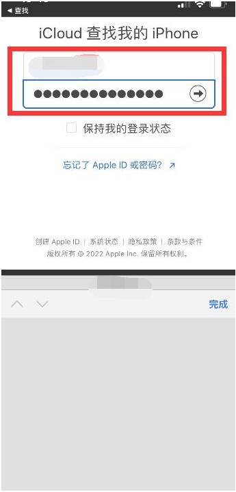 东至苹果13维修分享丢失的iPhone13关机后可以查看定位吗 