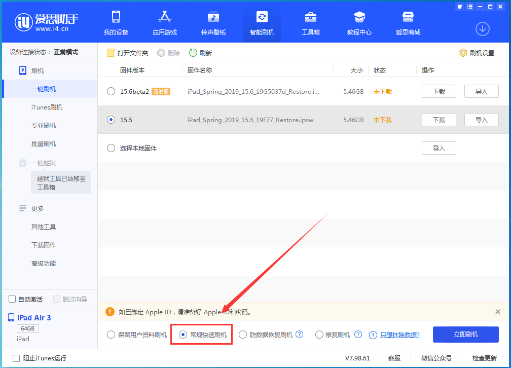 东至苹果手机维修分享iOS 16续航怎么样 