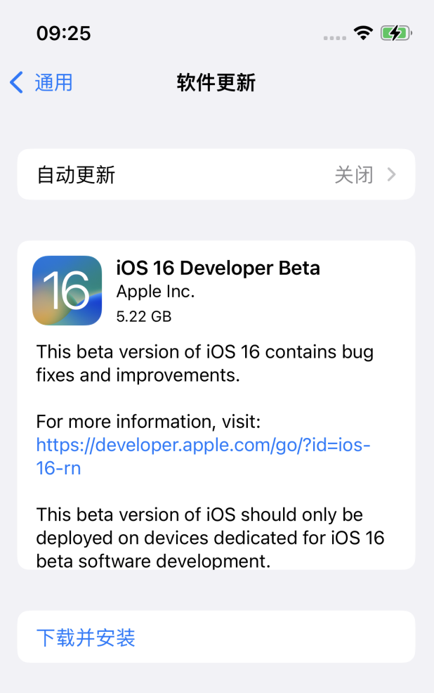 东至苹果手机维修分享iOS 16测试版值得升级吗 