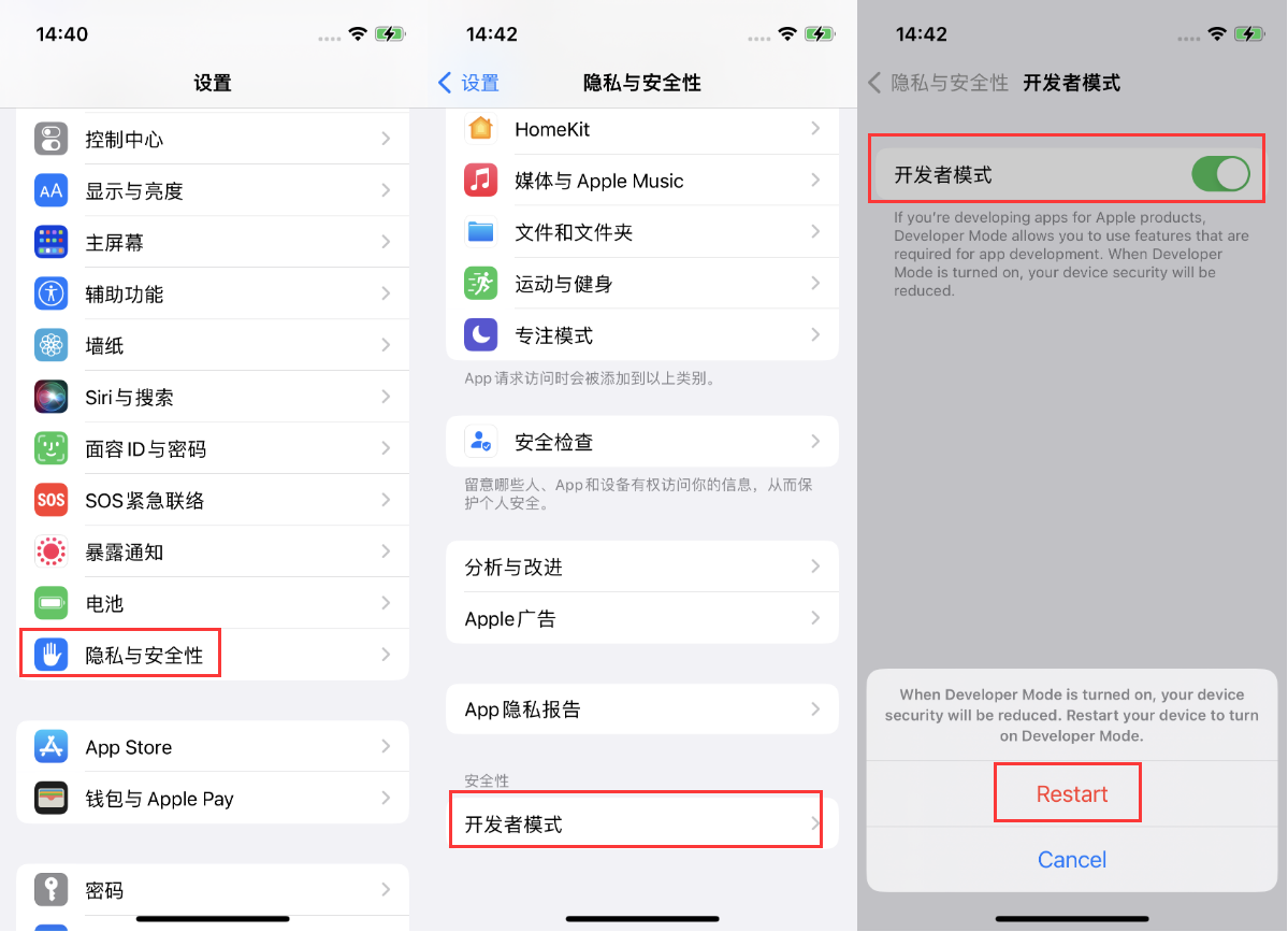 东至苹果手机维修分享iOS 16新增的开发者模式有什么用 