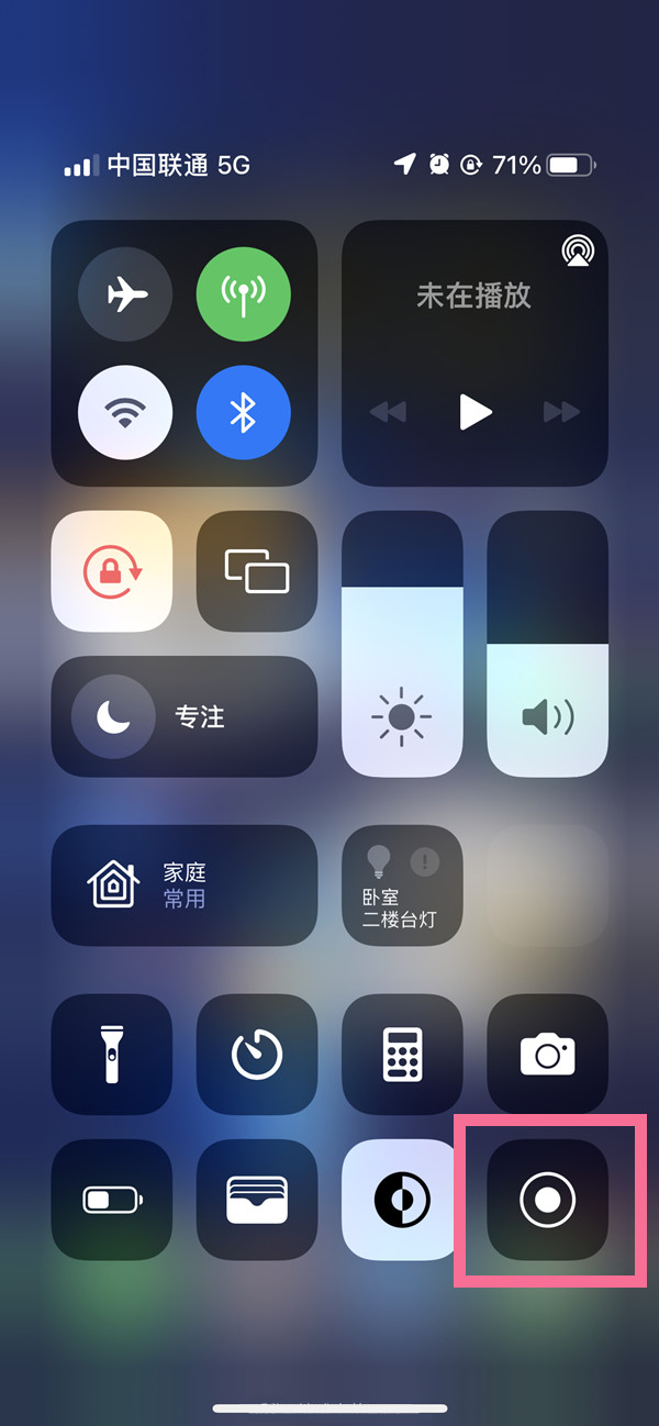 东至苹果13维修分享iPhone 13屏幕录制方法教程 