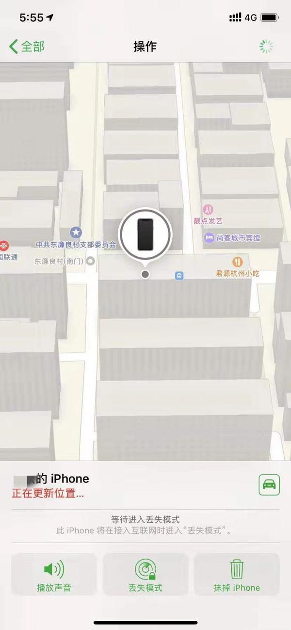 东至苹果13维修分享iPhone 13开启查找我的手机方法教程 