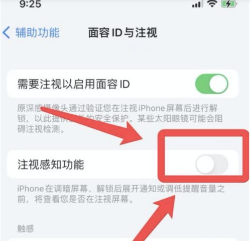 东至苹果13维修分享为什么iPhone 13来电铃声忽大忽小 