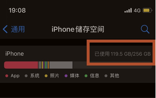 东至苹果13维修分享iPhone13如何查看剩余内存 