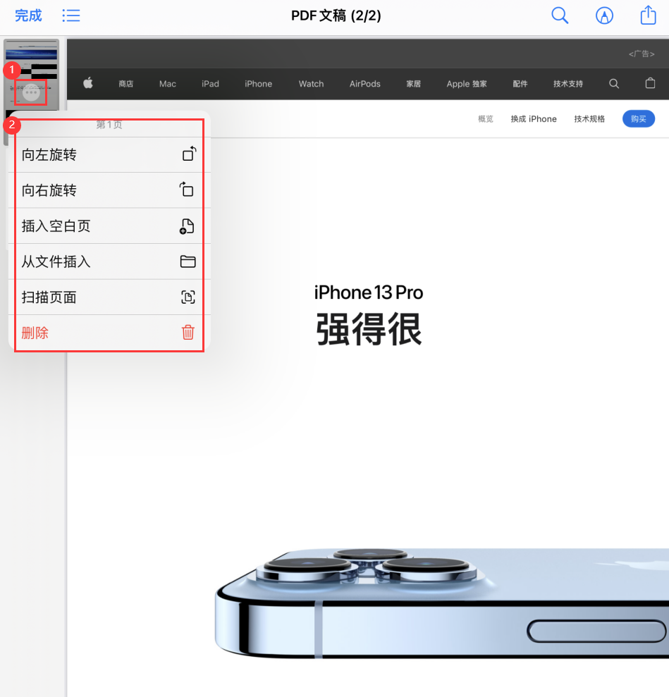 东至苹果手机维修分享iOS 15 小技巧 