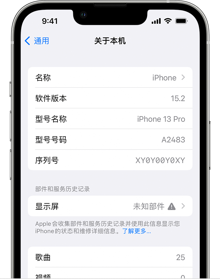 东至苹果手机维修分享iOS 15.2 重要细节更新 