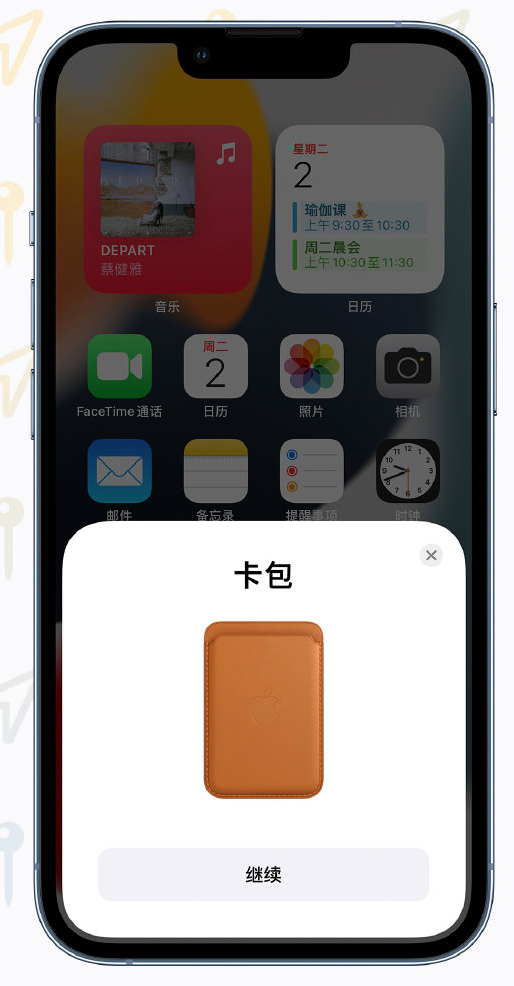 东至苹果手机维修分享iOS 15 “查找”应用有哪些改进 