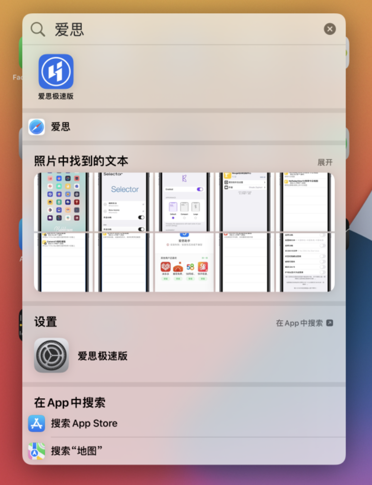东至苹果手机维修分享小技巧 