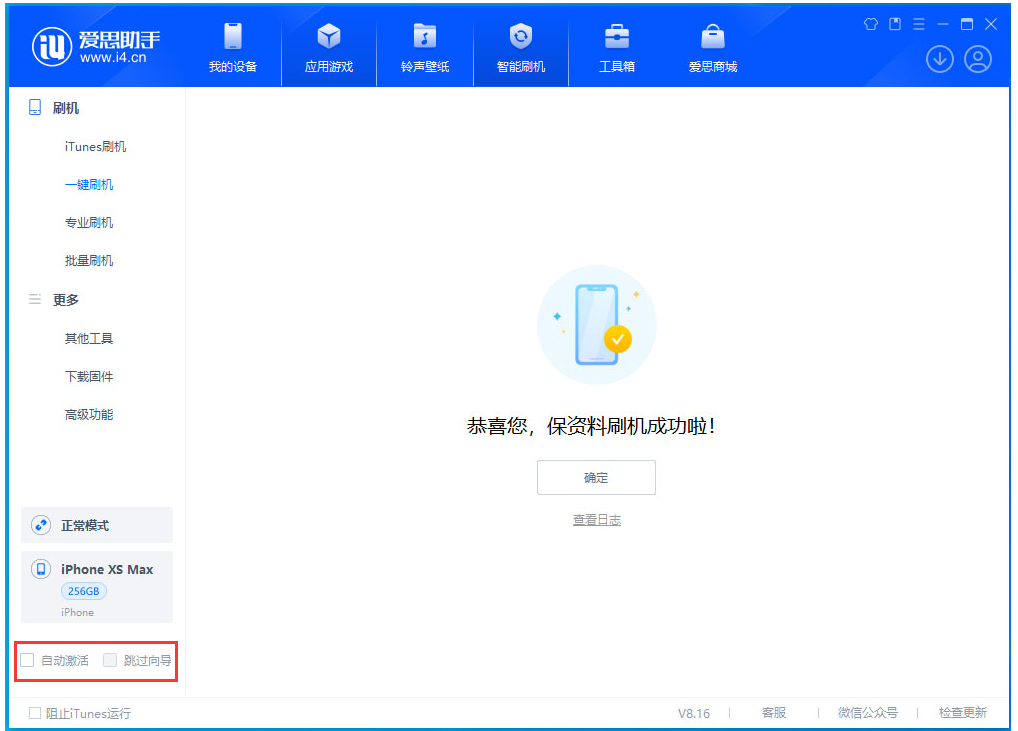 东至苹果手机维修分享iOS 17.3.1正式版一键刷机教程 