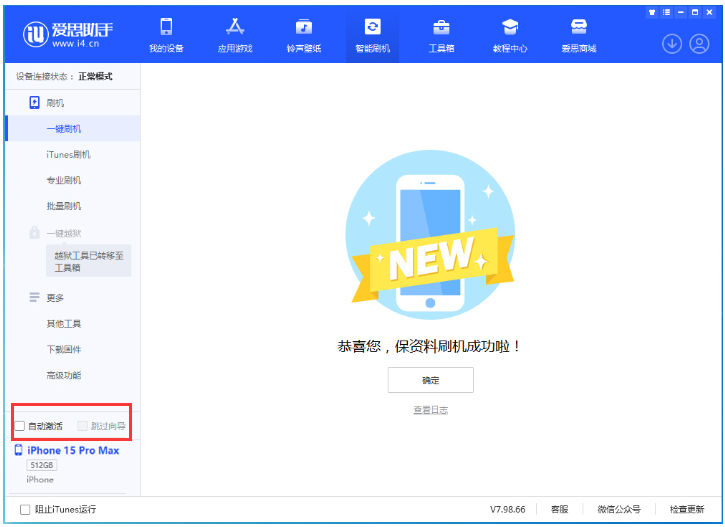 东至苹果手机维修分享iOS 17.0.3 正式版升级 