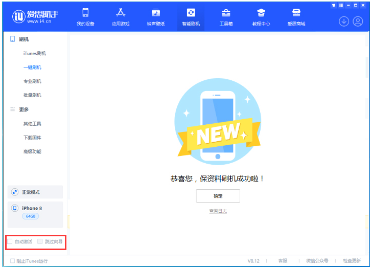 东至苹果手机维修分享iOS 17.0.2 正式版升级 