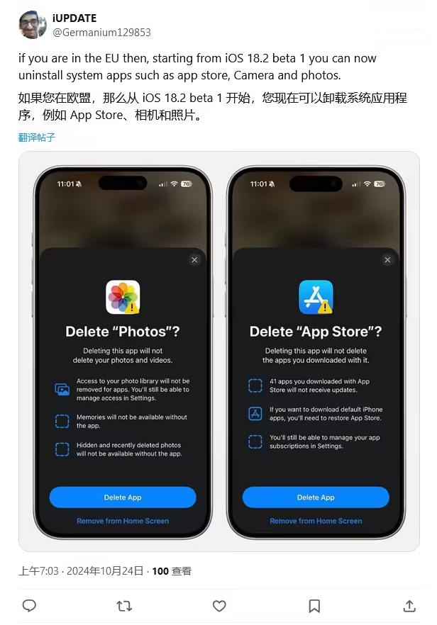 东至苹果手机维修分享iOS 18.2 支持删除 App Store 应用商店 