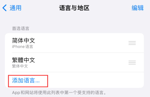 东至苹果手机维修分享在 iPhone 上使用 Safari 浏览器翻译网页 