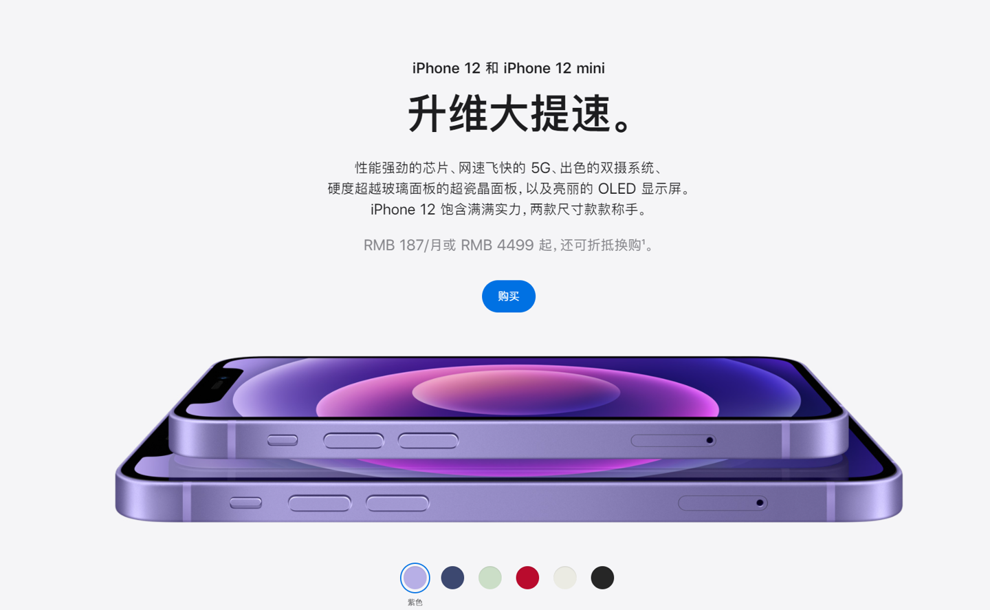 东至苹果手机维修分享 iPhone 12 系列价格降了多少 