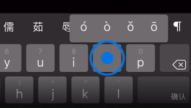 东至苹果手机维修分享iPad 键盘输入的三个小技巧 