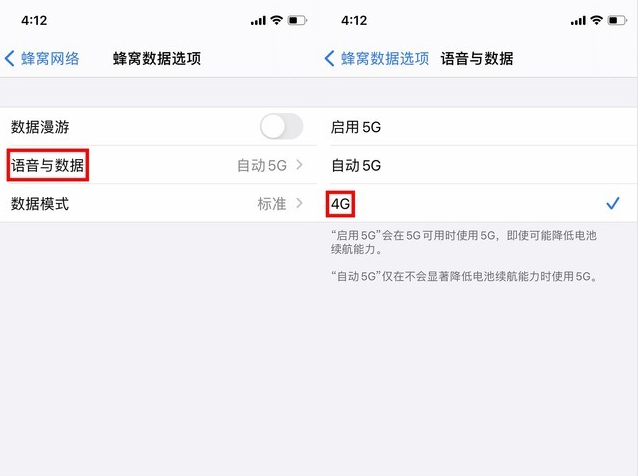 东至苹果手机维修分享iPhone使用5G更耗电吗 