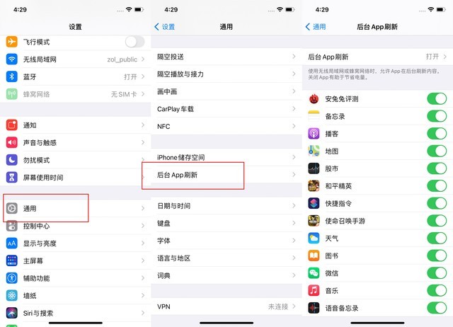 东至苹果手机维修分享苹果 iPhone 12 的省电小技巧 