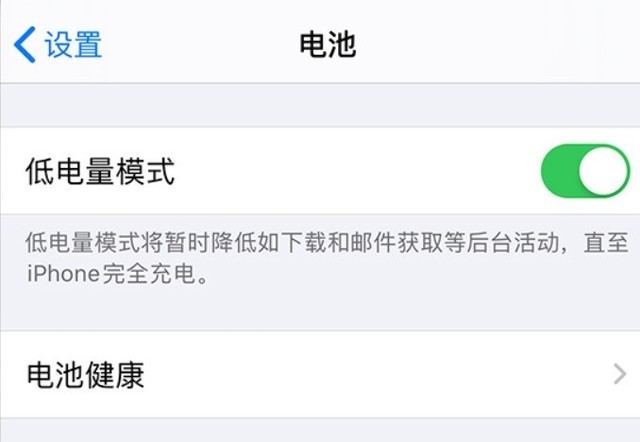 东至苹果手机维修分享苹果 iPhone 12 的省电小技巧 