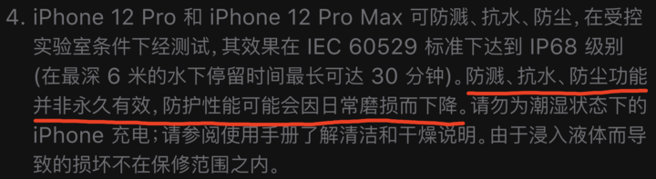 东至苹果手机维修分享为什么 iPhone 标明防水仍有可能进水损坏 