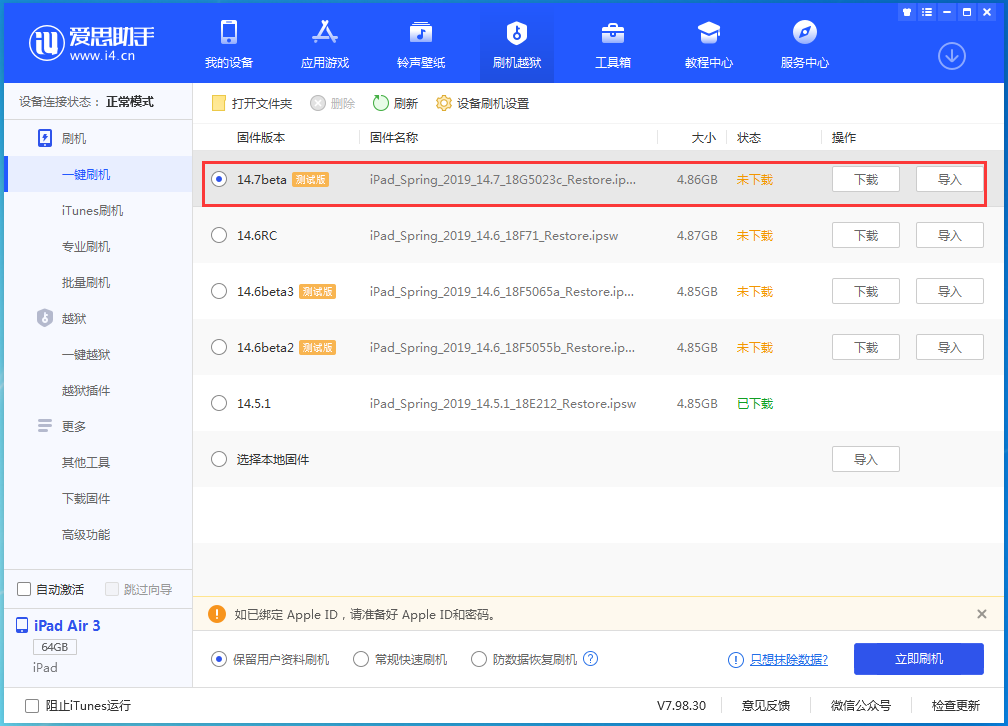 东至苹果手机维修分享iPhone 保护隐私小技巧 