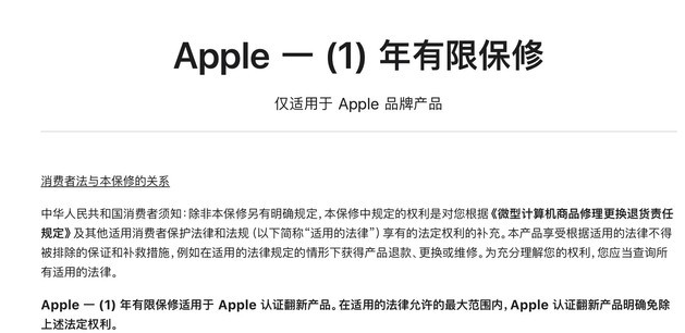 东至苹果手机维修分享苹果官翻机值得选购吗 