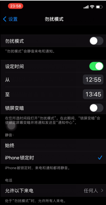 东至苹果手机维修分享如何使用iPhone能更好的保护个人隐私 
