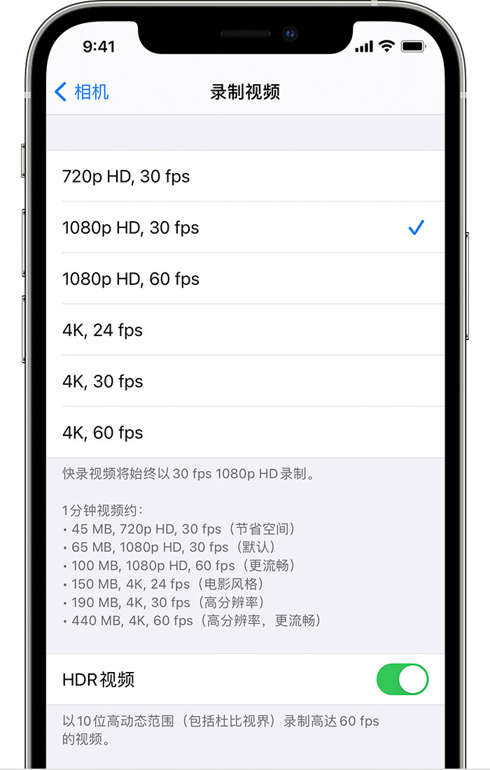 东至苹果手机维修分享如何在 iPhone 上播放和录制 HDR 视频 