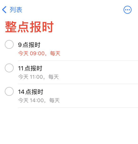 东至苹果手机维修分享如何在 iPhone 上设置整点报时提醒 