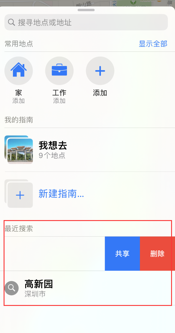 东至苹果手机维修分享保护个人隐私 