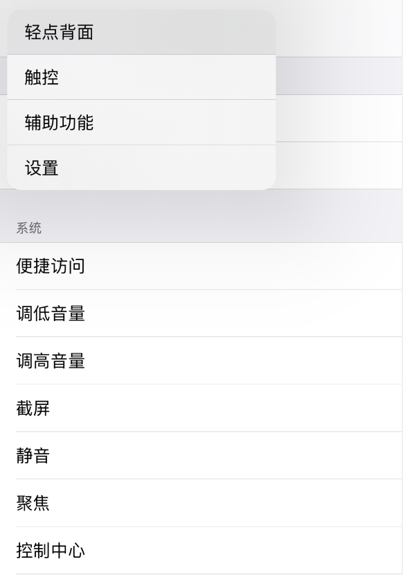 东至苹果手机维修分享iOS 14 值得了解的 6 个细节设置 