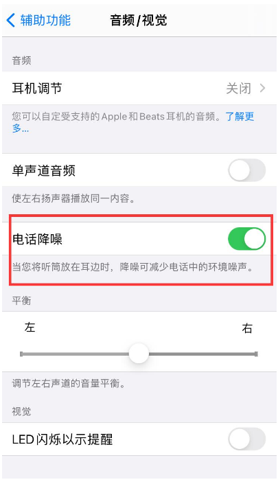 东至苹果手机维修分享iPhone12 扬声器有杂音怎么办 