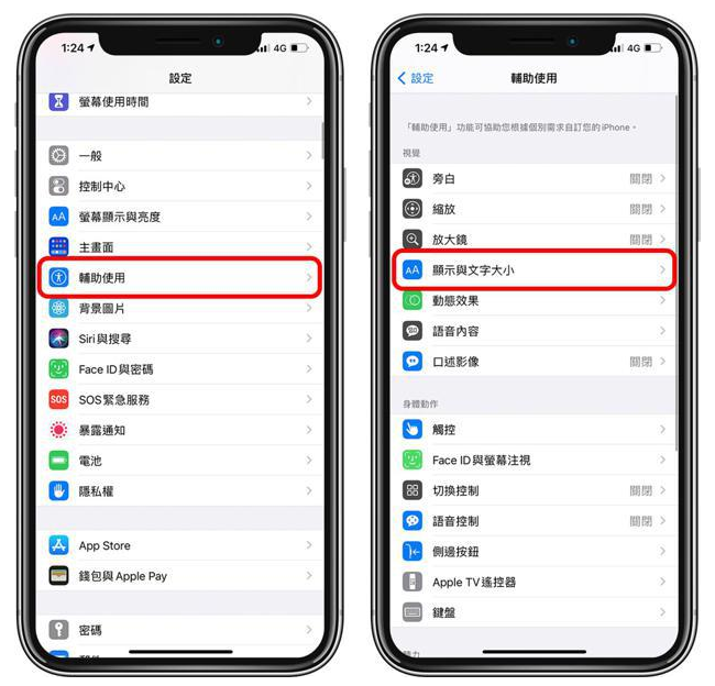 东至苹果手机维修分享 iPhone屏幕变黄解决办法 